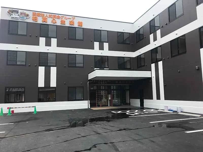柏真心生楽館 外観